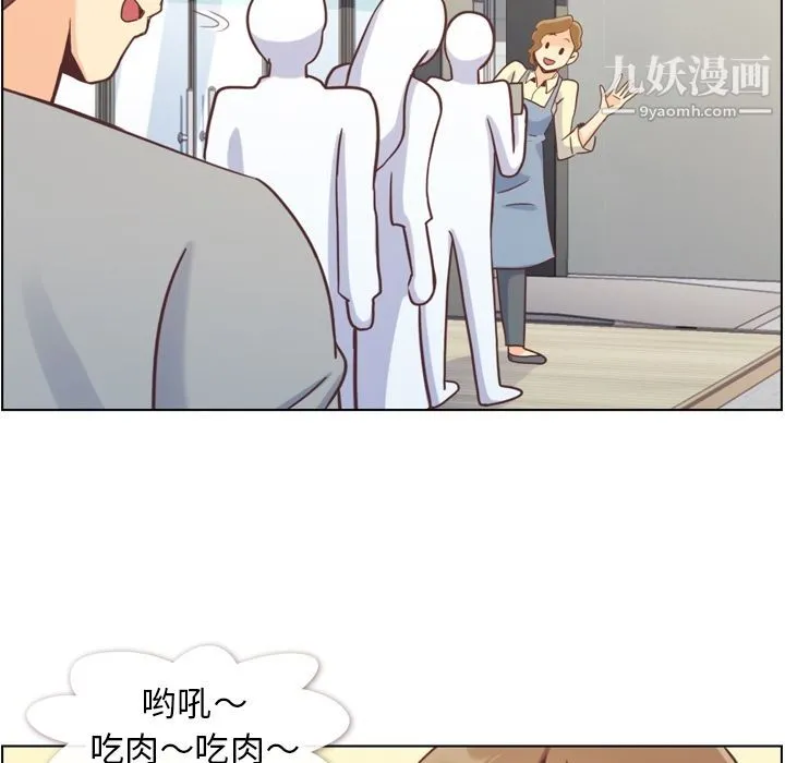 郑主任为何这样 - 第68话 - page 76