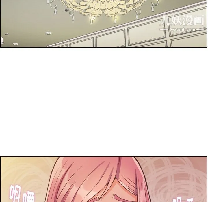 郑主任为何这样 - 第68话 - page 80