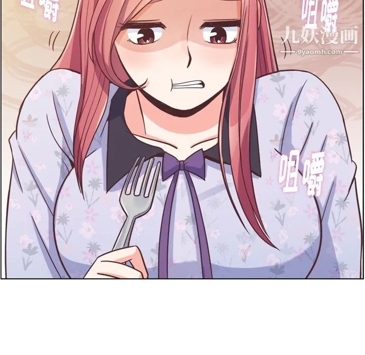 郑主任为何这样 - 第68话 - page 81