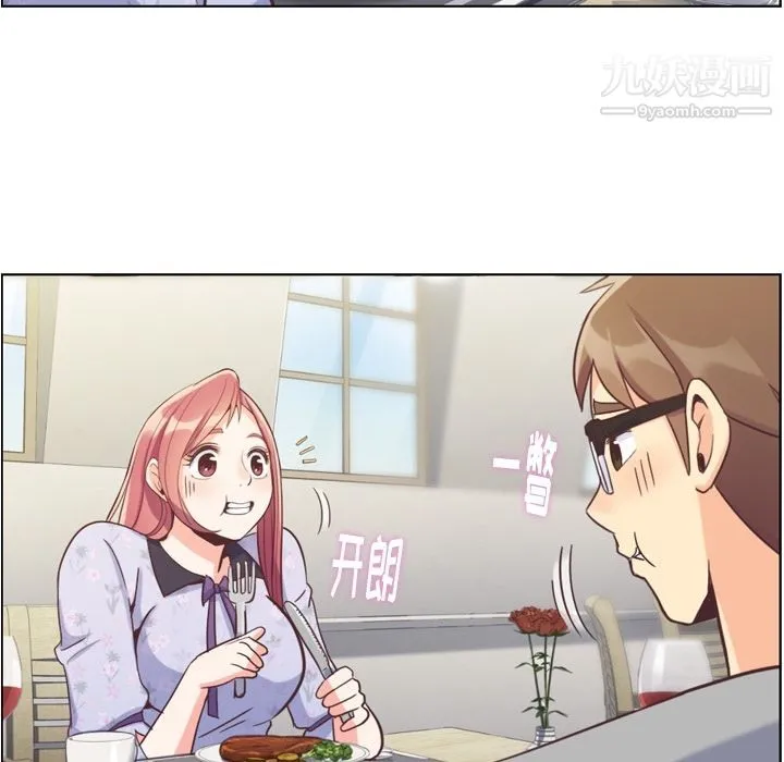 郑主任为何这样 - 第68话 - page 83