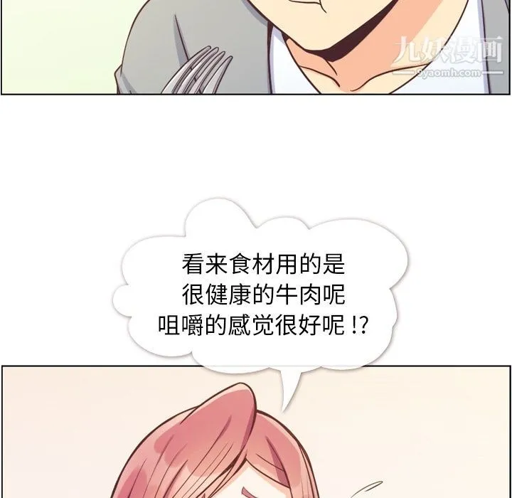 郑主任为何这样 - 第68话 - page 85