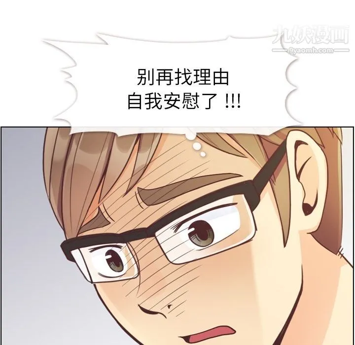 郑主任为何这样 - 第68话 - page 88