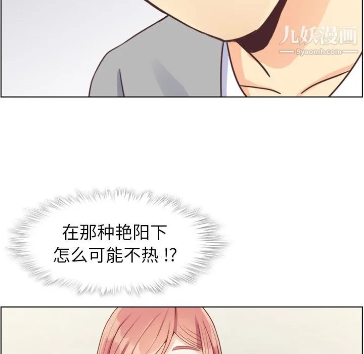 郑主任为何这样 - 第68话 - page 89