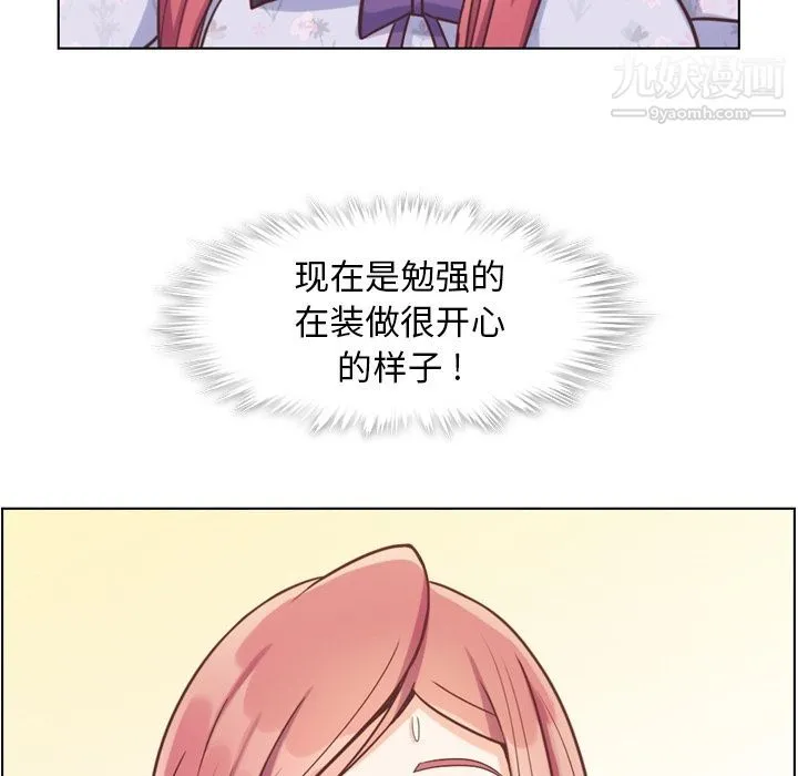 郑主任为何这样 - 第68话 - page 92