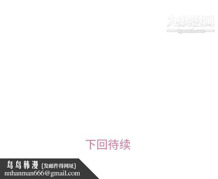 郑主任为何这样 - 第68话 - page 96