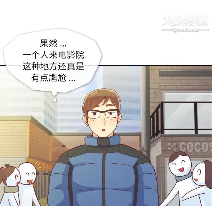 郑主任为何这样 - 第14话 - page 5