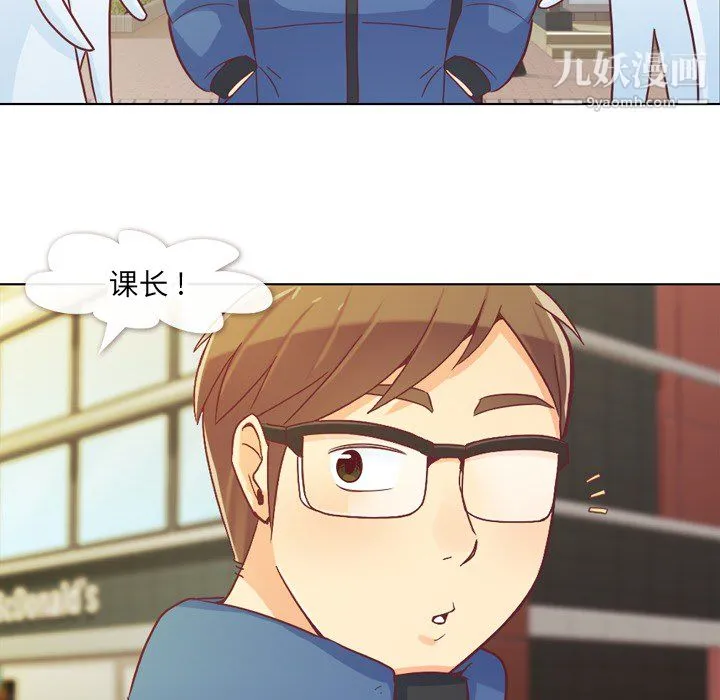 郑主任为何这样 - 第14话 - page 6