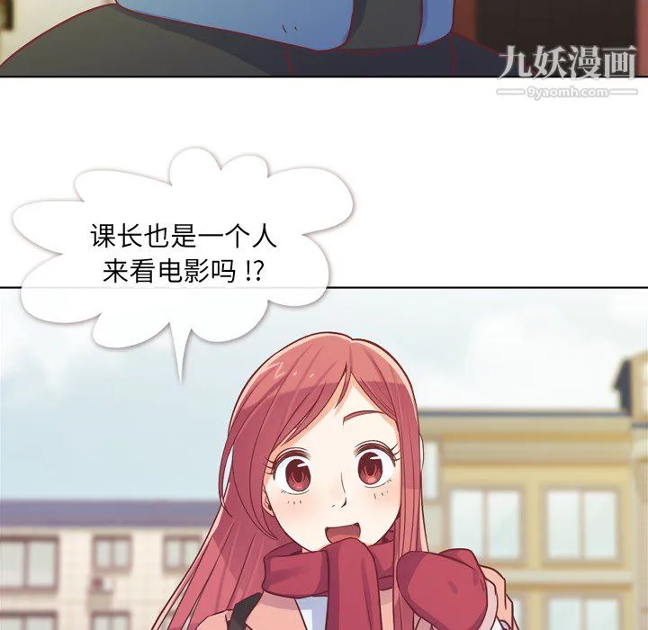 郑主任为何这样 - 第14话 - page 7