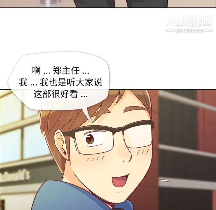 郑主任为何这样 - 第14话 - page 9
