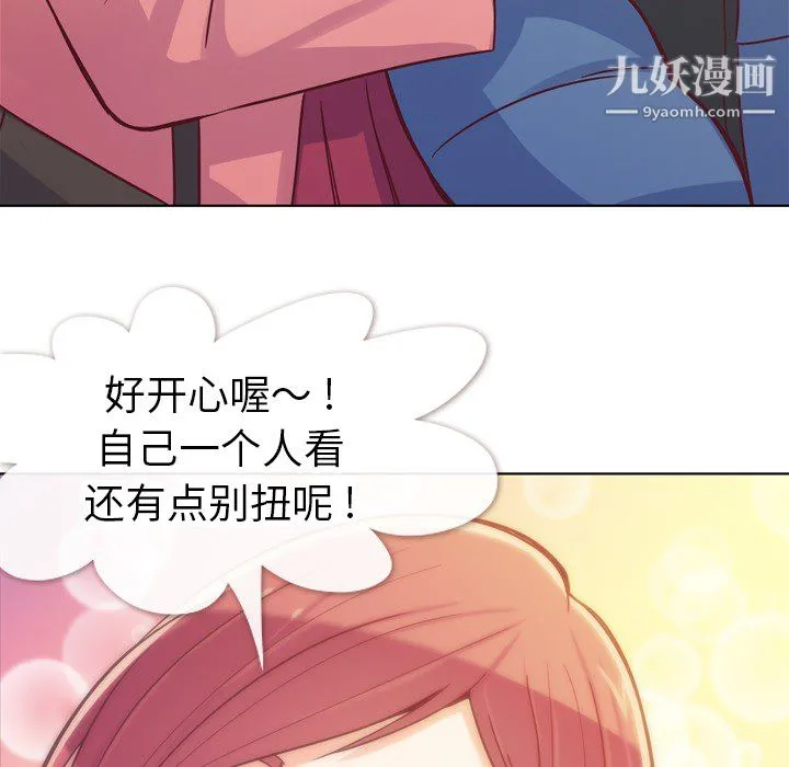 郑主任为何这样 - 第14话 - page 11