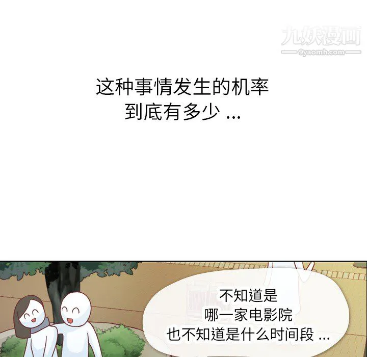 郑主任为何这样 - 第14话 - page 14
