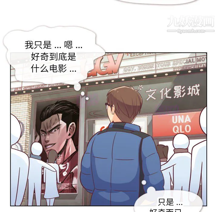 郑主任为何这样 - 第14话 - page 16