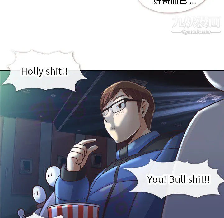 郑主任为何这样 - 第14话 - page 17