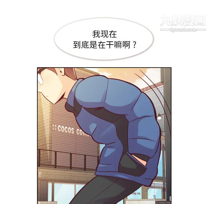 郑主任为何这样 - 第14话 - page 23