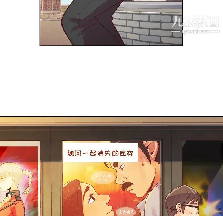 郑主任为何这样 - 第14话 - page 24
