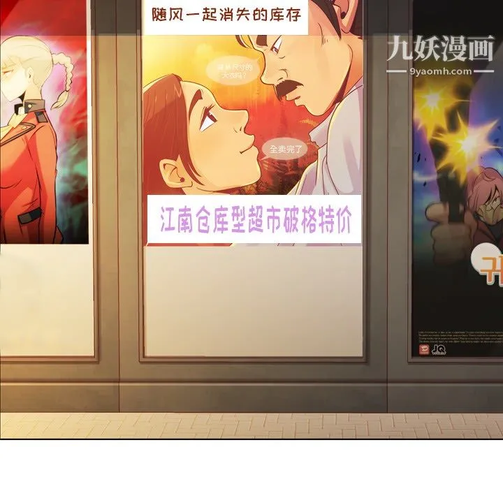 郑主任为何这样 - 第14话 - page 26