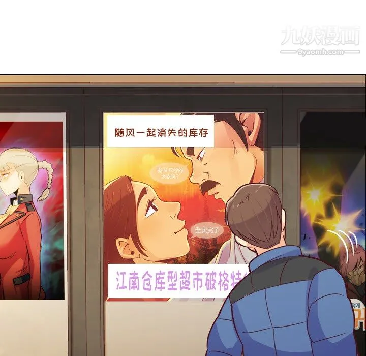 郑主任为何这样 - 第14话 - page 27