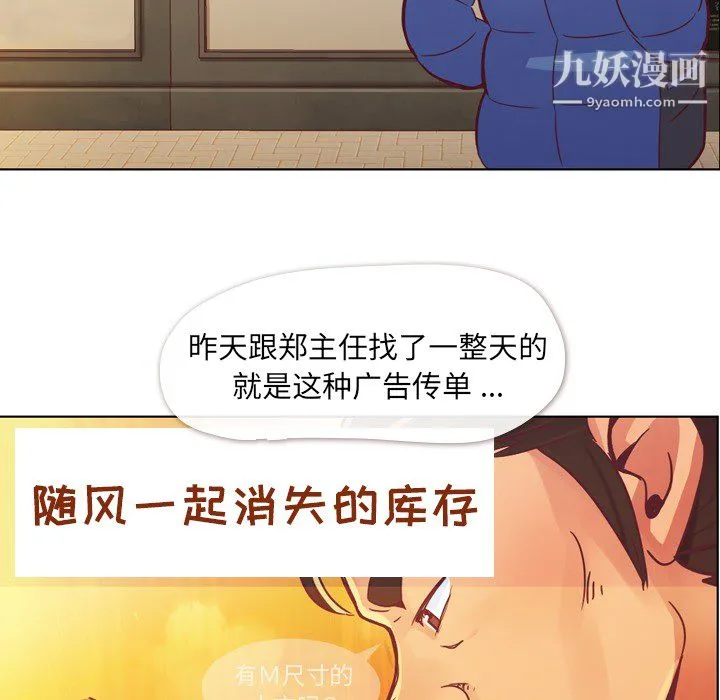 郑主任为何这样 - 第14话 - page 28