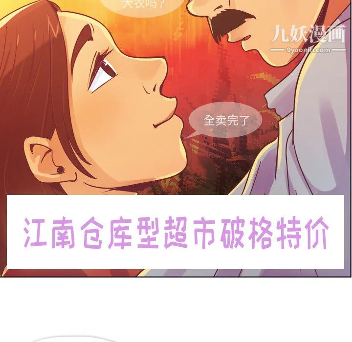 郑主任为何这样 - 第14话 - page 29
