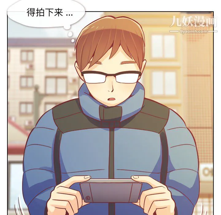 郑主任为何这样 - 第14话 - page 30