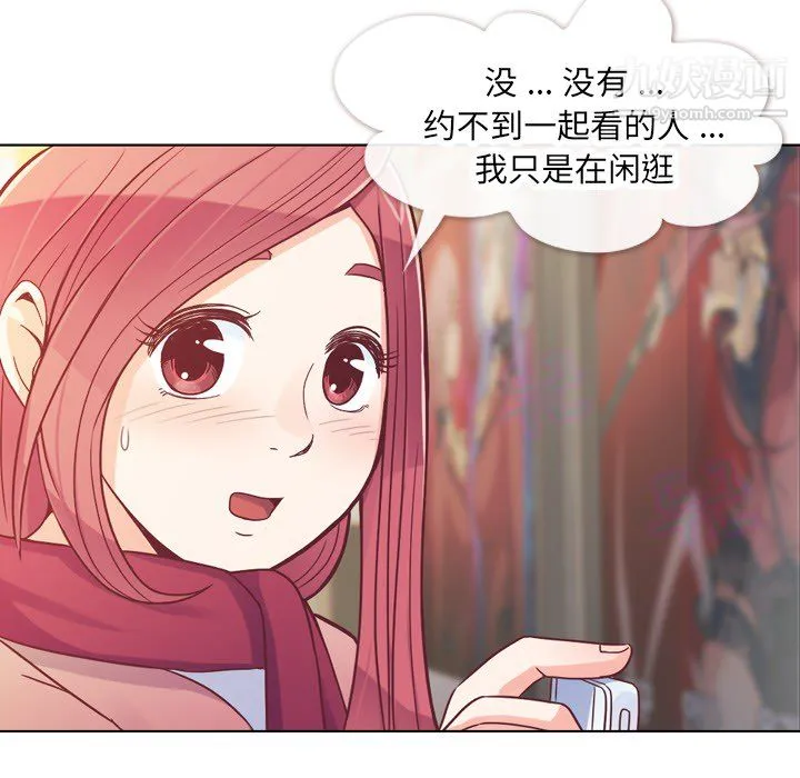 郑主任为何这样 - 第14话 - page 36