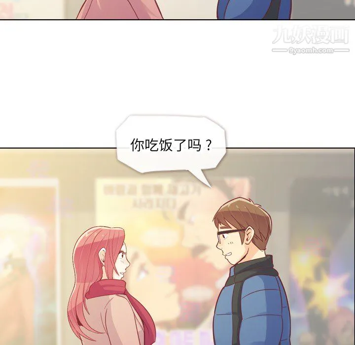 郑主任为何这样 - 第14话 - page 38