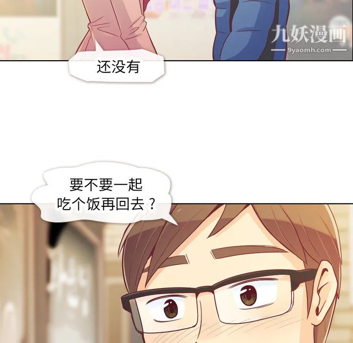 郑主任为何这样 - 第14话 - page 39