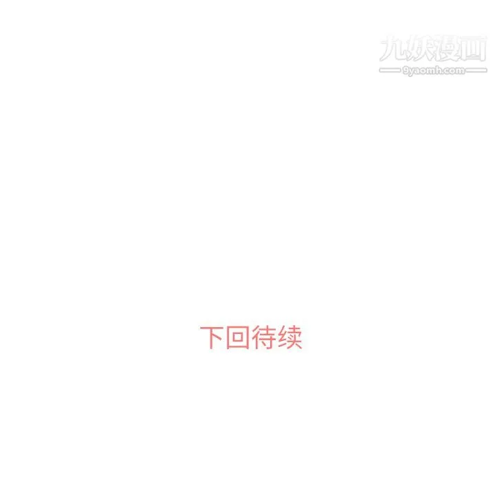 郑主任为何这样 - 第14话 - page 53