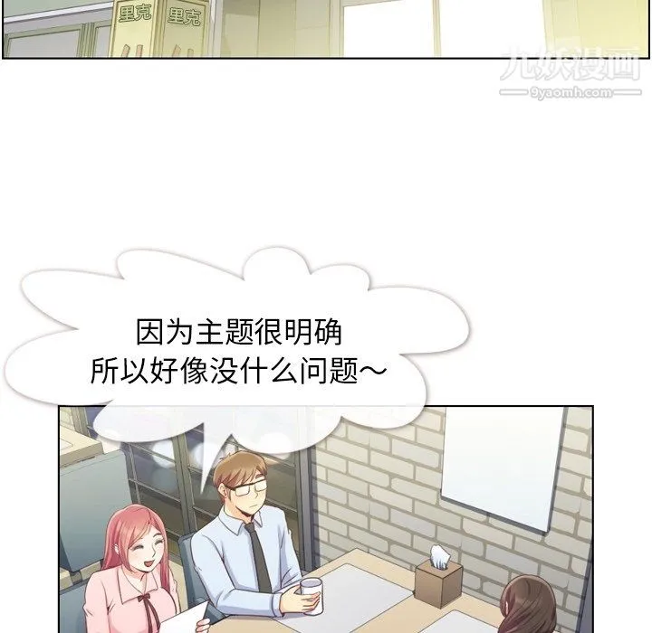 郑主任为何这样 - 第93话 - page 5