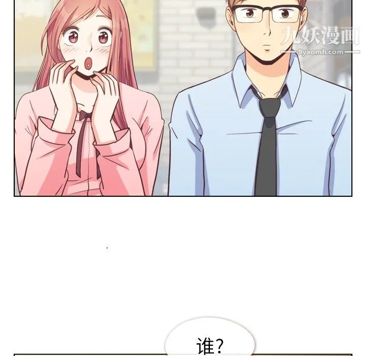 郑主任为何这样 - 第93话 - page 10