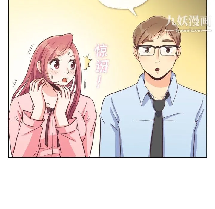 郑主任为何这样 - 第93话 - page 11