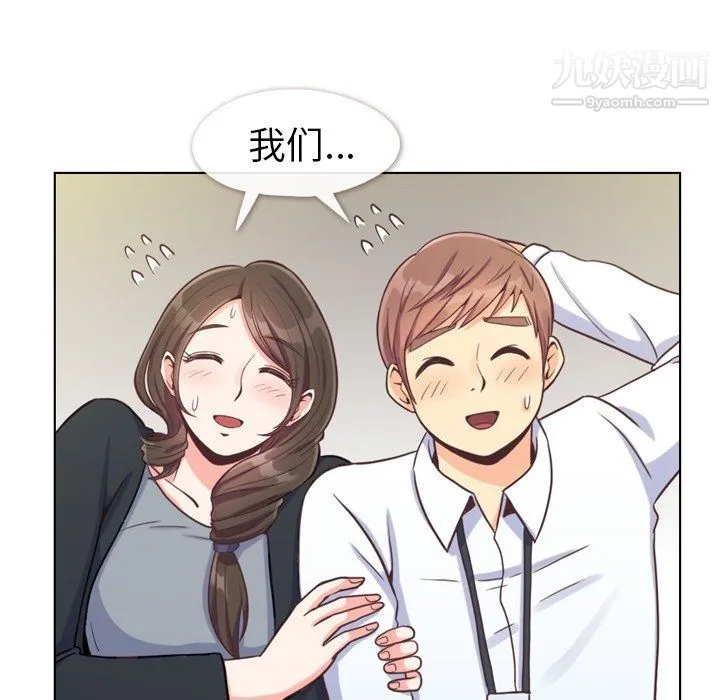郑主任为何这样 - 第93话 - page 12