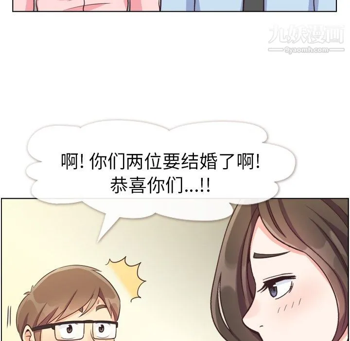 郑主任为何这样 - 第93话 - page 17