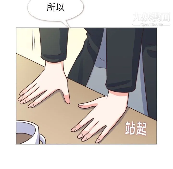 郑主任为何这样 - 第93话 - page 19