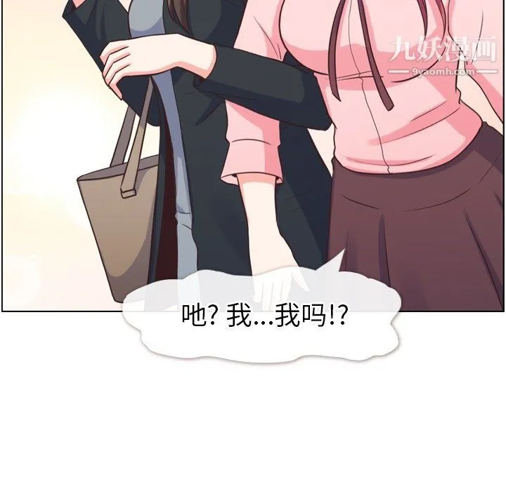 郑主任为何这样 - 第93话 - page 21