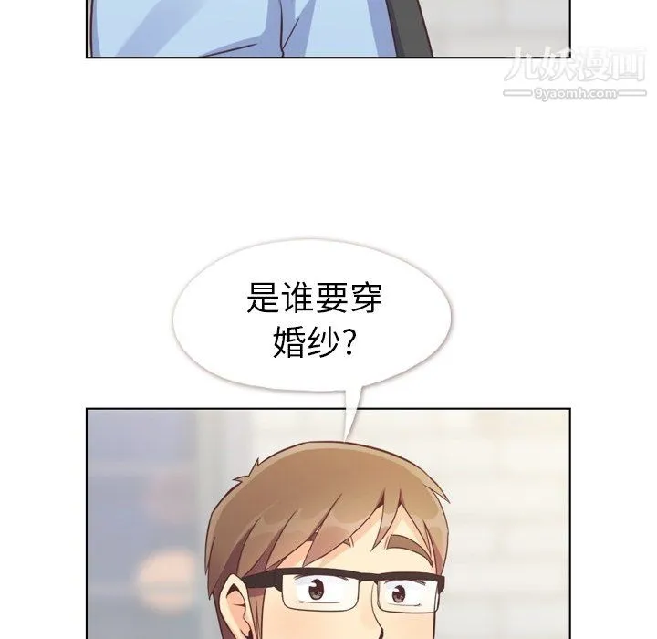 郑主任为何这样 - 第93话 - page 23