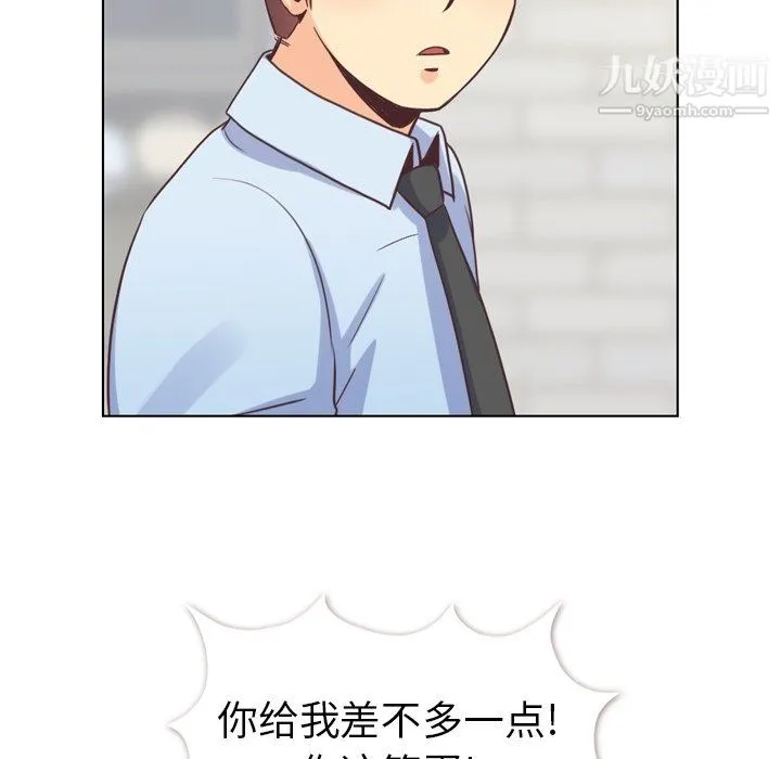 郑主任为何这样 - 第93话 - page 24