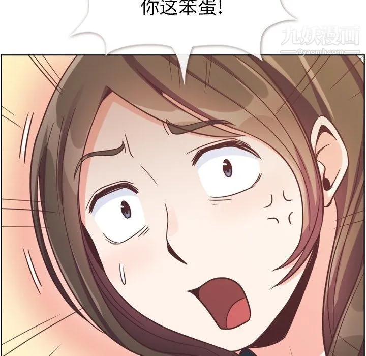 郑主任为何这样 - 第93话 - page 25