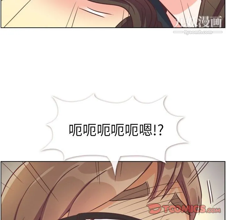 郑主任为何这样 - 第93话 - page 26