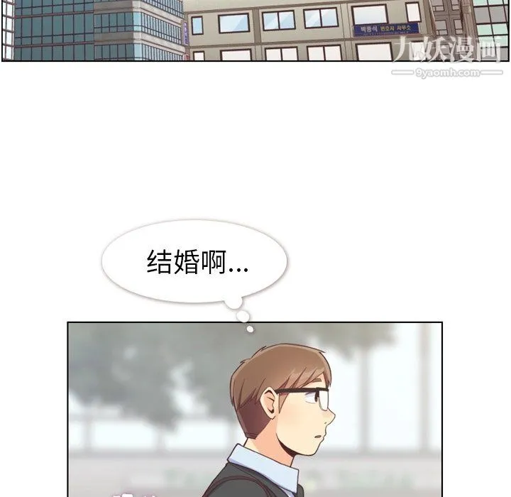 郑主任为何这样 - 第93话 - page 29