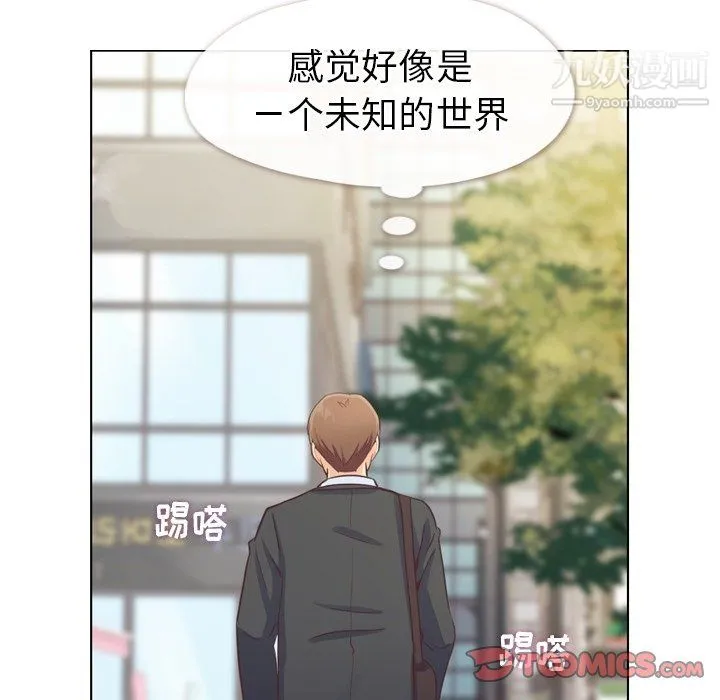 郑主任为何这样 - 第93话 - page 32