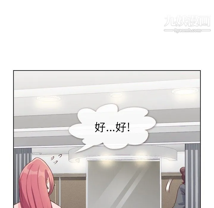 郑主任为何这样 - 第93话 - page 37