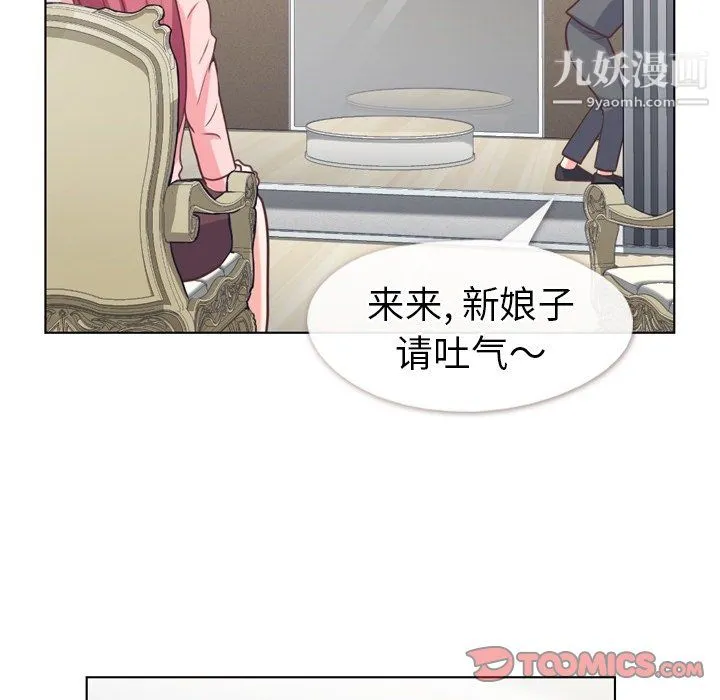 郑主任为何这样 - 第93话 - page 38