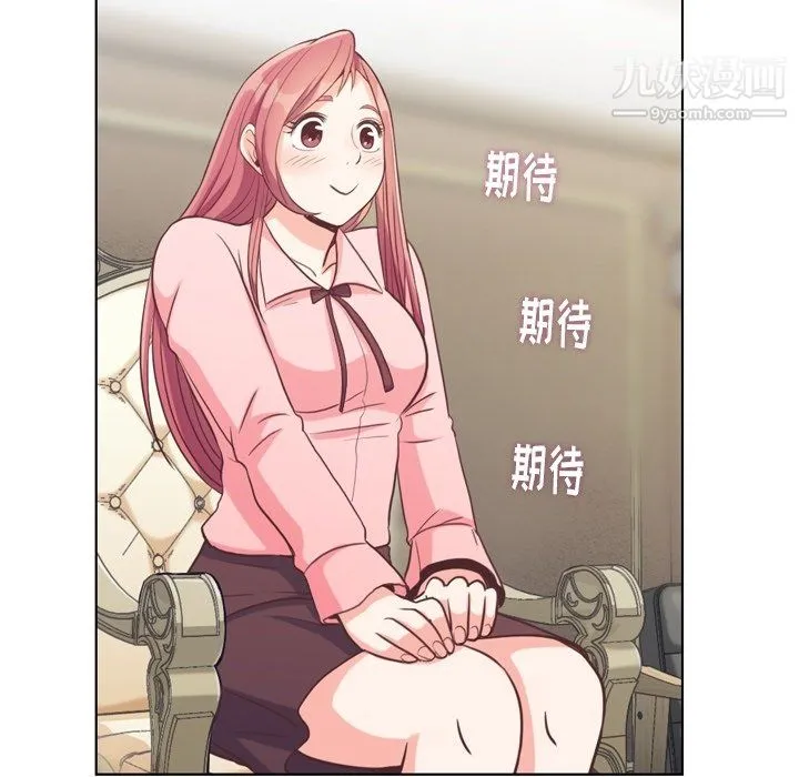 郑主任为何这样 - 第93话 - page 39