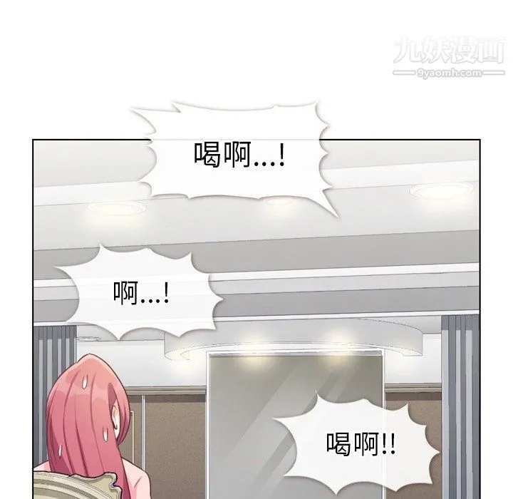 郑主任为何这样 - 第93话 - page 42