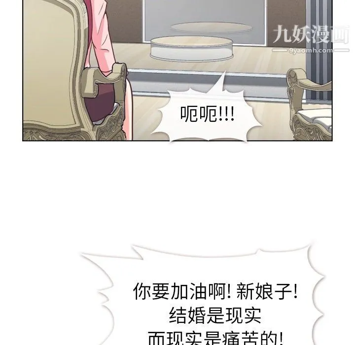 郑主任为何这样 - 第93话 - page 43