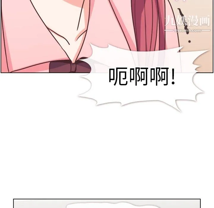 郑主任为何这样 - 第93话 - page 45