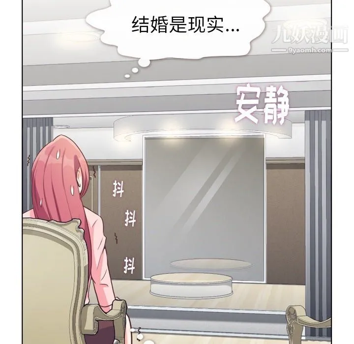 郑主任为何这样 - 第93话 - page 46