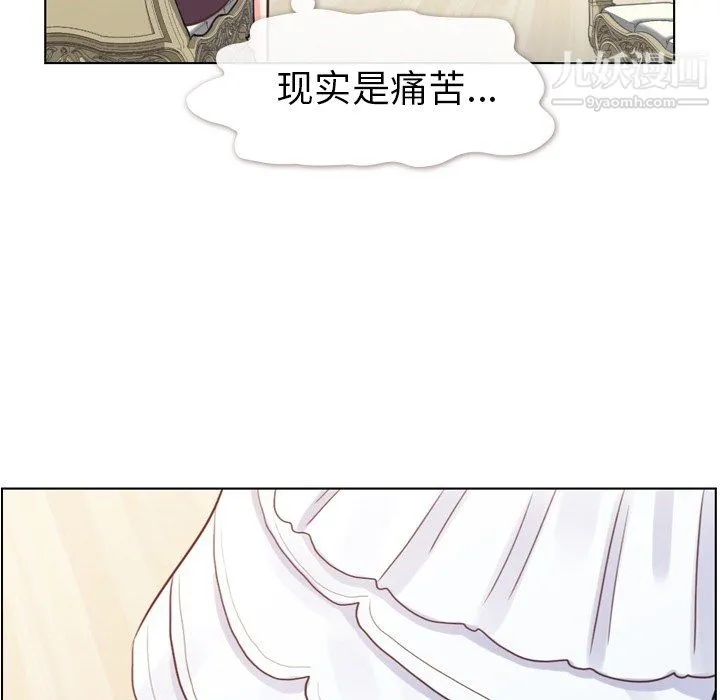 郑主任为何这样 - 第93话 - page 47