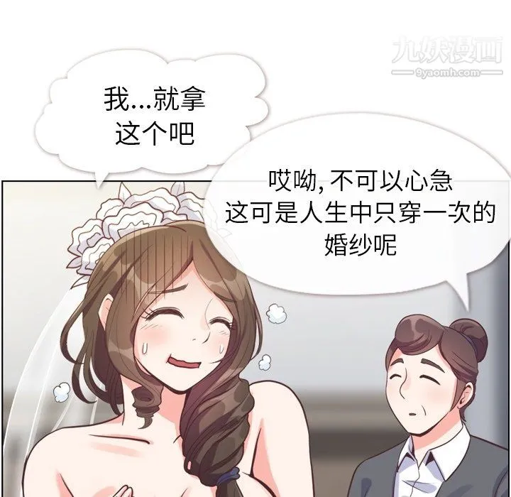 郑主任为何这样 - 第93话 - page 55